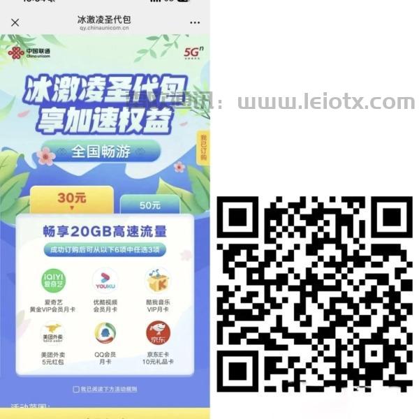 联通圣代包、电信6元量子包与上海移动家庭抵消活动详解