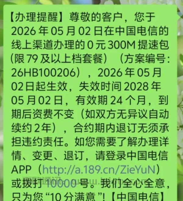 实测有效！电信孝心/天天宽带100M免费提速300M，亲测可行的完整办理攻略